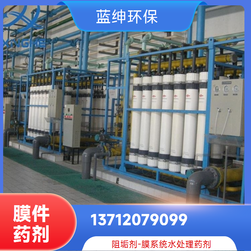蓝绅环保 抑垢能力强 循环水阻垢剂 RO膜分散剂 厂家供应