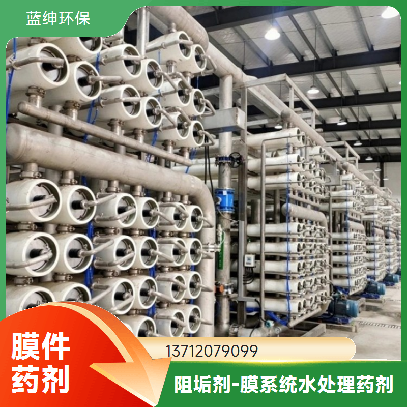 蓝绅环保 中央空调除垢 循环水阻垢剂 阻垢分散剂 生产厂家
