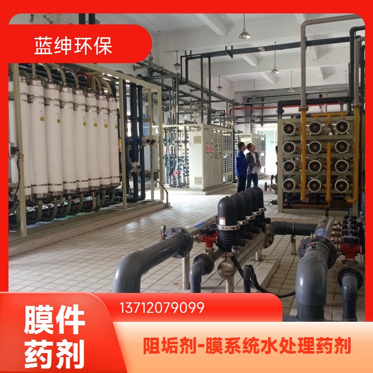 蓝绅环保 冷却塔除垢 蒸发器阻垢剂 绿色环保 节约成本 减缓腐蚀