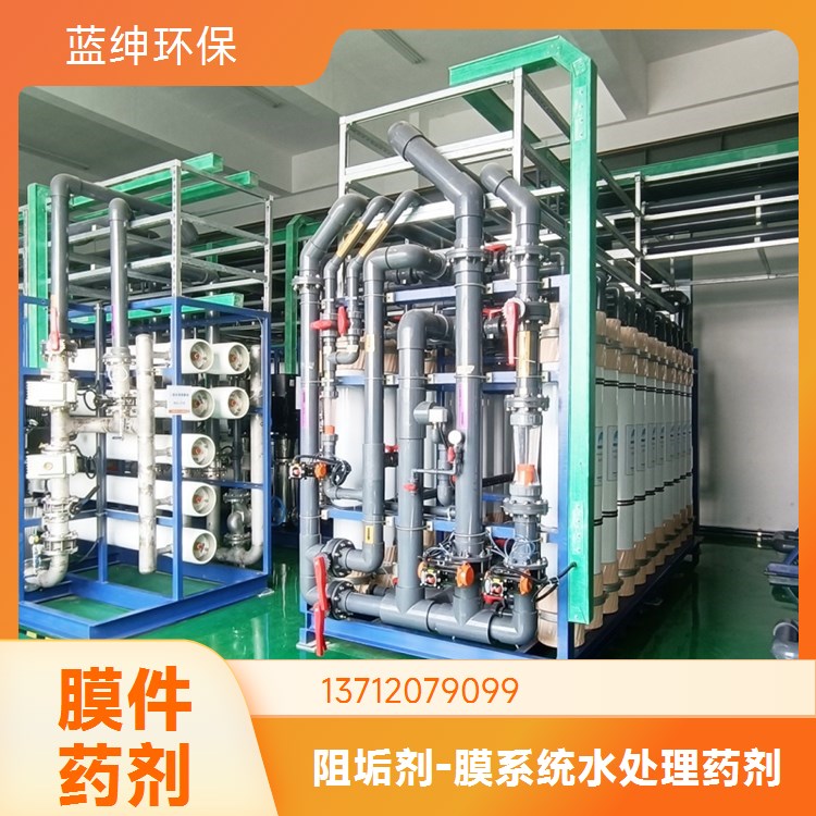 蓝绅环保 中央空调除垢 反渗透阻垢剂 阻垢分散剂 厂家供应