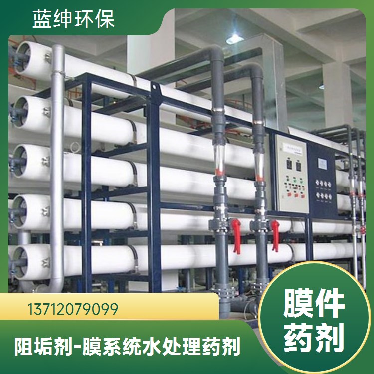 蓝绅环保 冷却塔除垢 净水器阻垢剂 碱性工业水处理 减缓腐蚀
