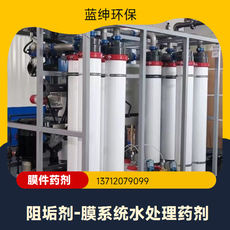 石化钢铁厂冷却循环水非氧化缓蚀阻垢剂 稀释倍数高