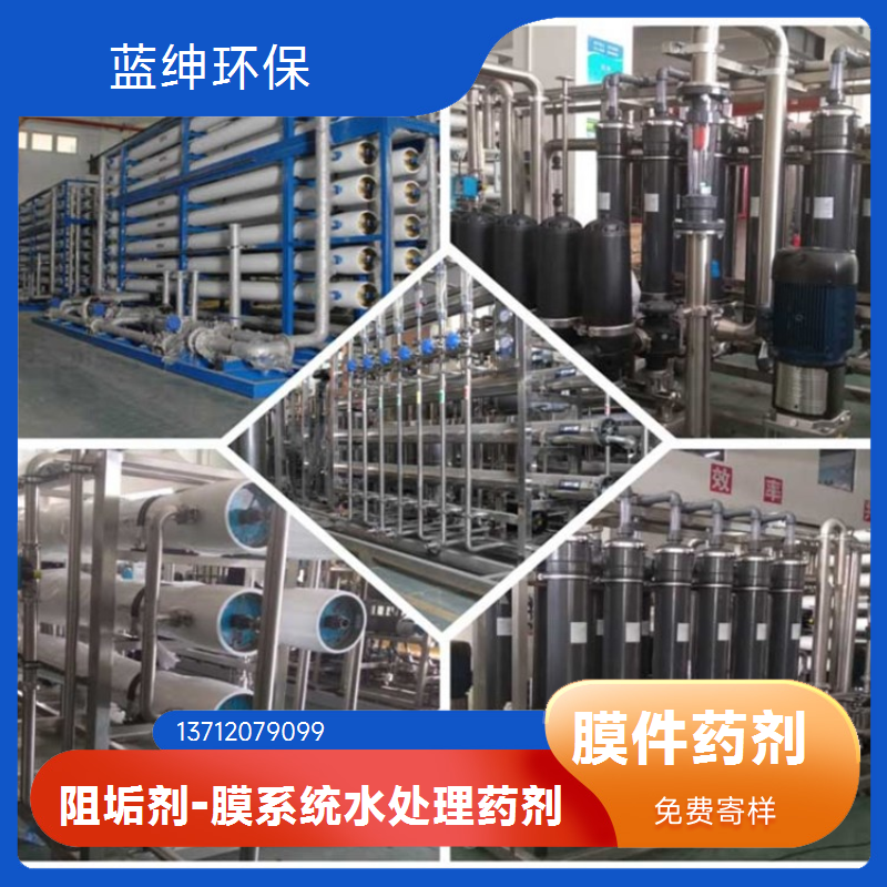 化工厂循环冷却水系统用阻垢剂 抑制生菌易溶于水