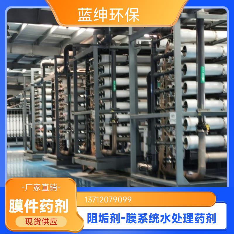 精密机械水处理缓释阻垢剂 清除异味吸附速度快