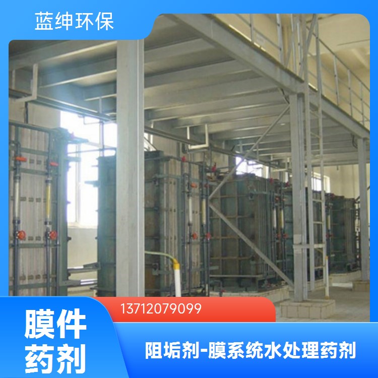 反渗透阻垢剂工业清洗剂 有机磷酸盐 除垢效果好