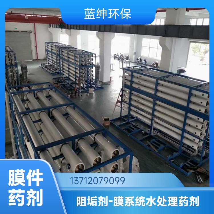 生物制药水处理系统阻垢剂 快速成膜 深层次除垢