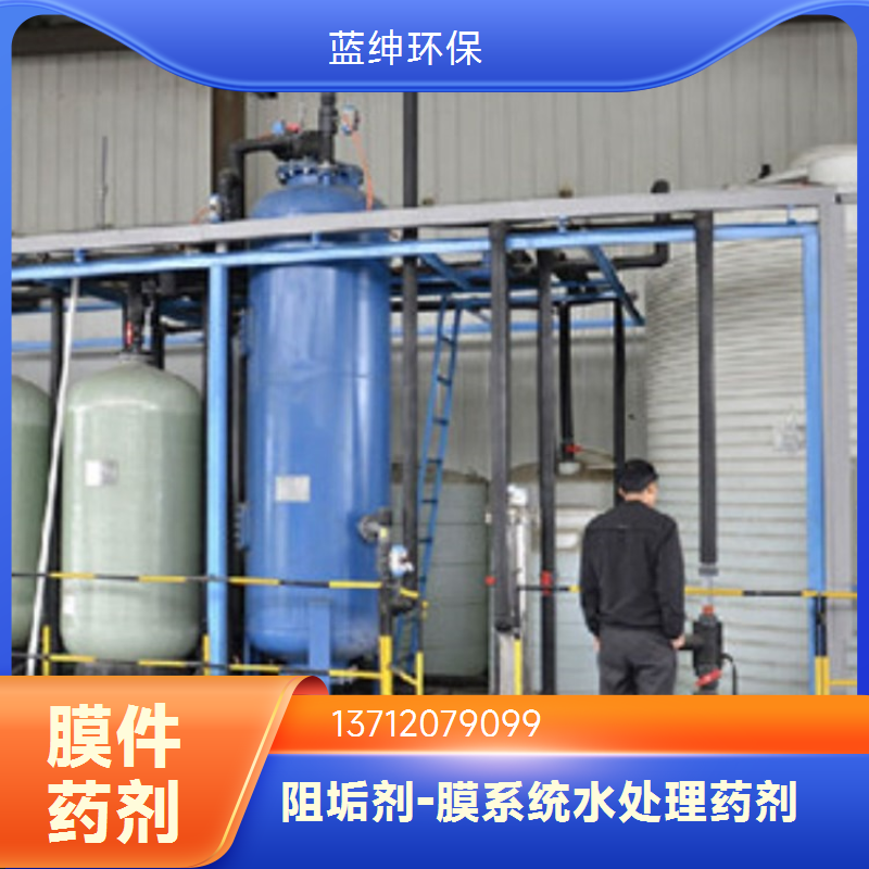 净水器洗衣房阻垢剂 阻止设备腐蚀结垢 货源充足