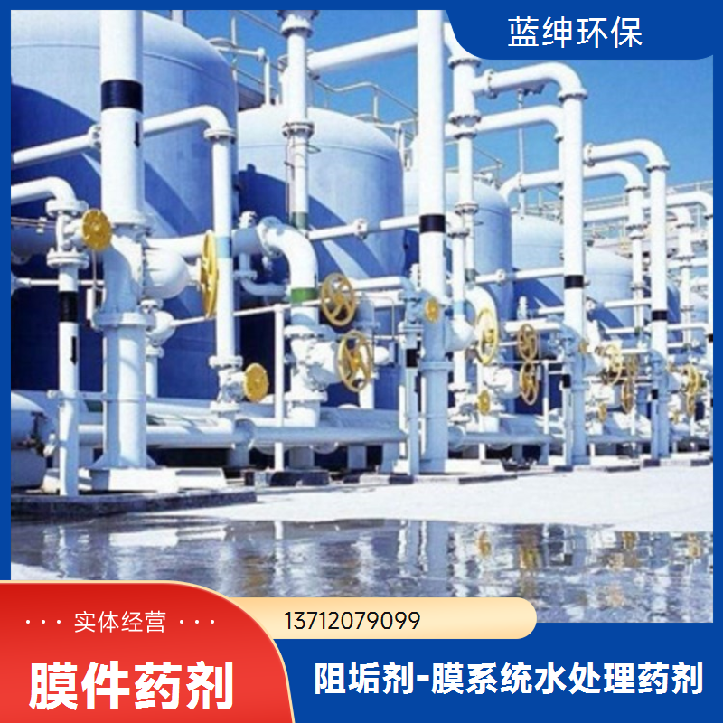 循环水冷却水处理缓蚀反渗透阻垢剂 有效控制碳酸钙