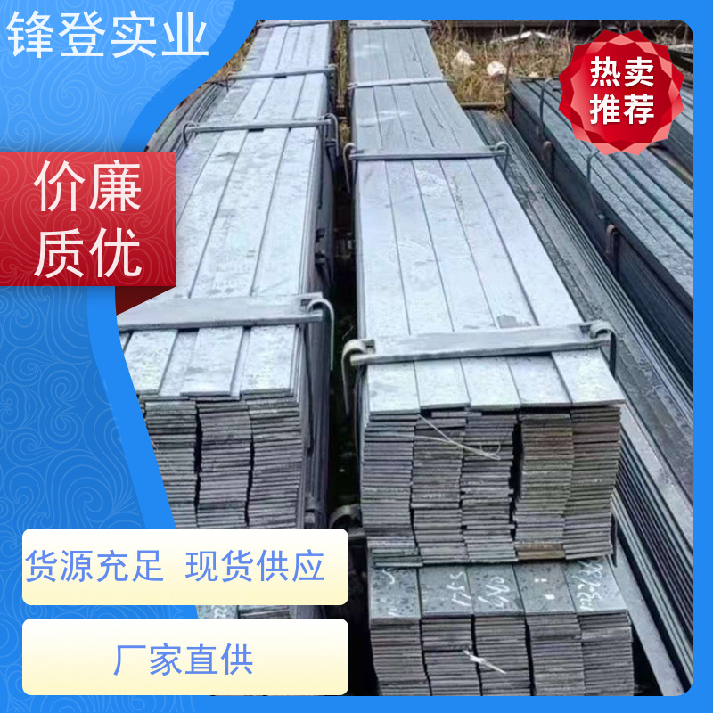 锋登实业 50*4 大量库存 实 心方钢 避雷专用乐浸锌扁 钢 热轧扁钢