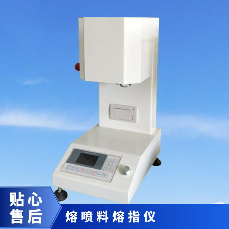希欧体积法熔融指数仪一体熔指仪橡胶塑料颗粒试验机