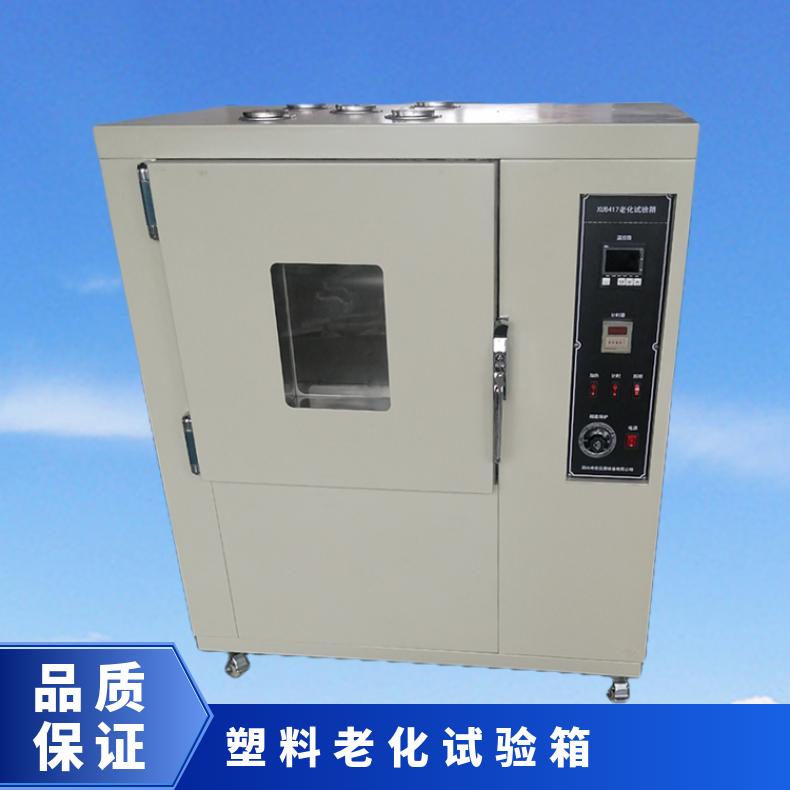 自然通风老化试验箱 希欧仪器塑料检测 PID智能控制
