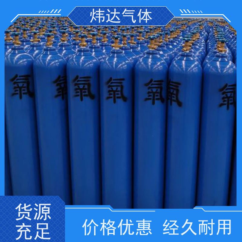 炜达 工业氢气瓶批发 质优价平 使用稳定 便携耐用 高纯氧气