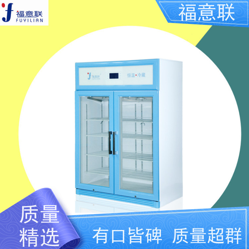 北 京福意联电器 FYL-YS-138L 医用液体保温柜 ICU +5`80度