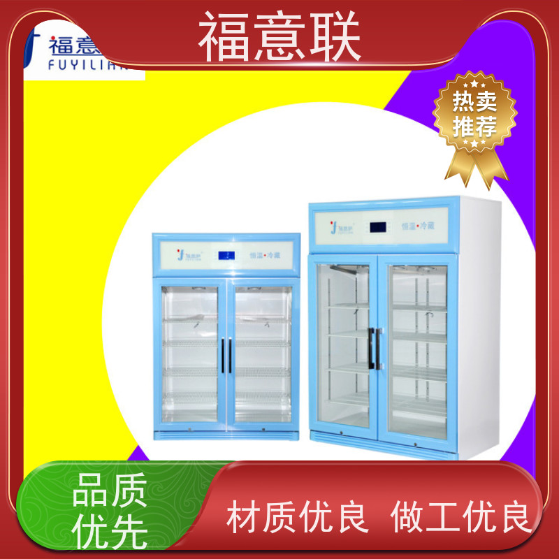 福意公司 FYL-YS-138L 甘露醇结晶溶解箱 2~48摄氏度
