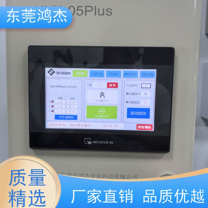 供应 智能旋铆机 自主研发经验 全自动化铆钉设备