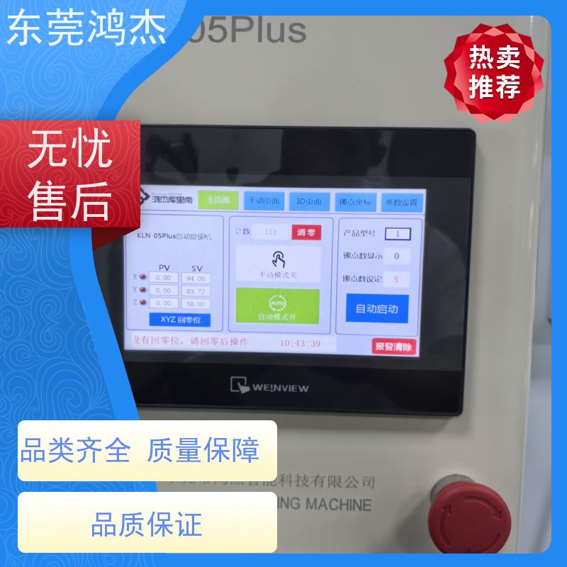 供应 精密旋铆 支持安装调试 全自动化铆钉设备