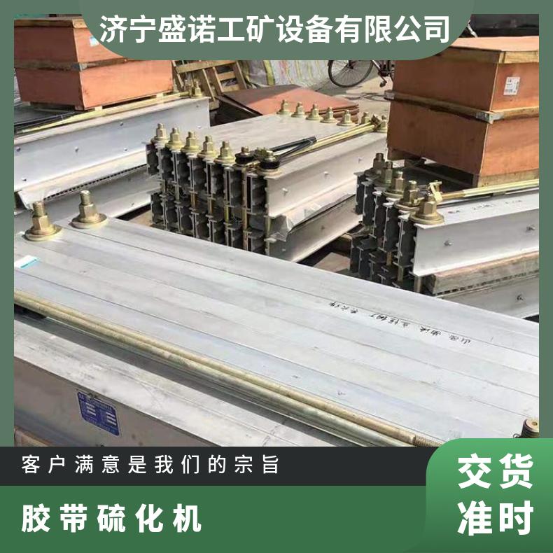 盛诺生产 皮带硫化机 DSLJ1000*830 防爆型 电加热式
