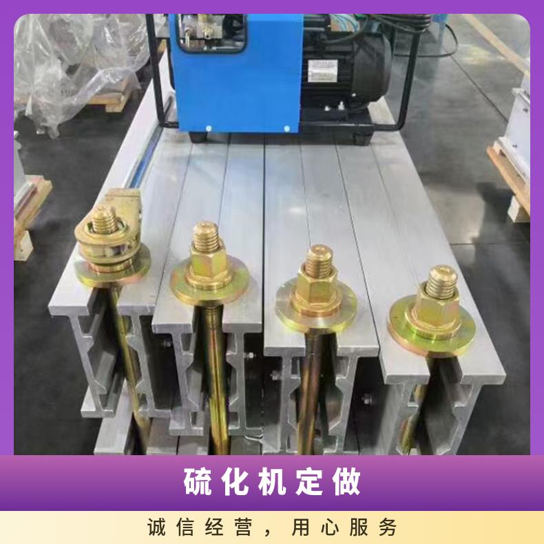 盛诺生产皮带硫化机DSLJ1000*830可定做电加热式