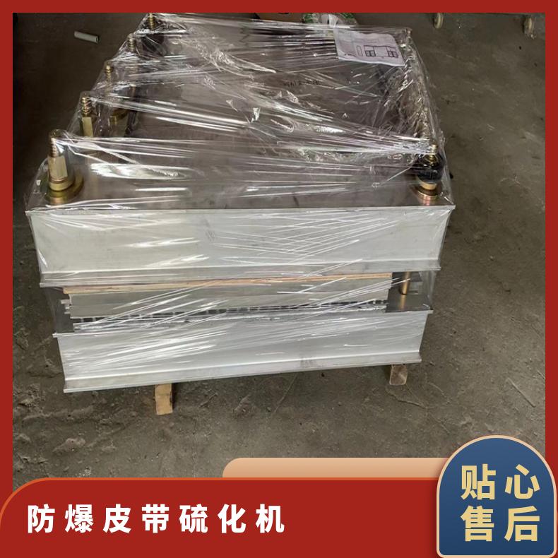 盛诺胶带硫化机DSLJ1000*830可定做电加热式