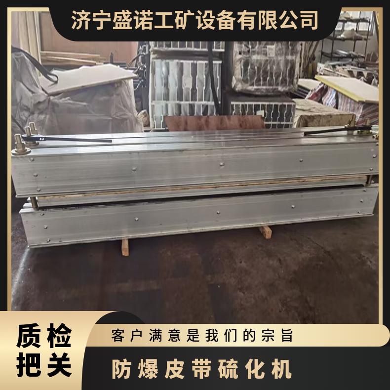 盛诺生产矿用硫化机DSLJ1000*830防爆型电加热式