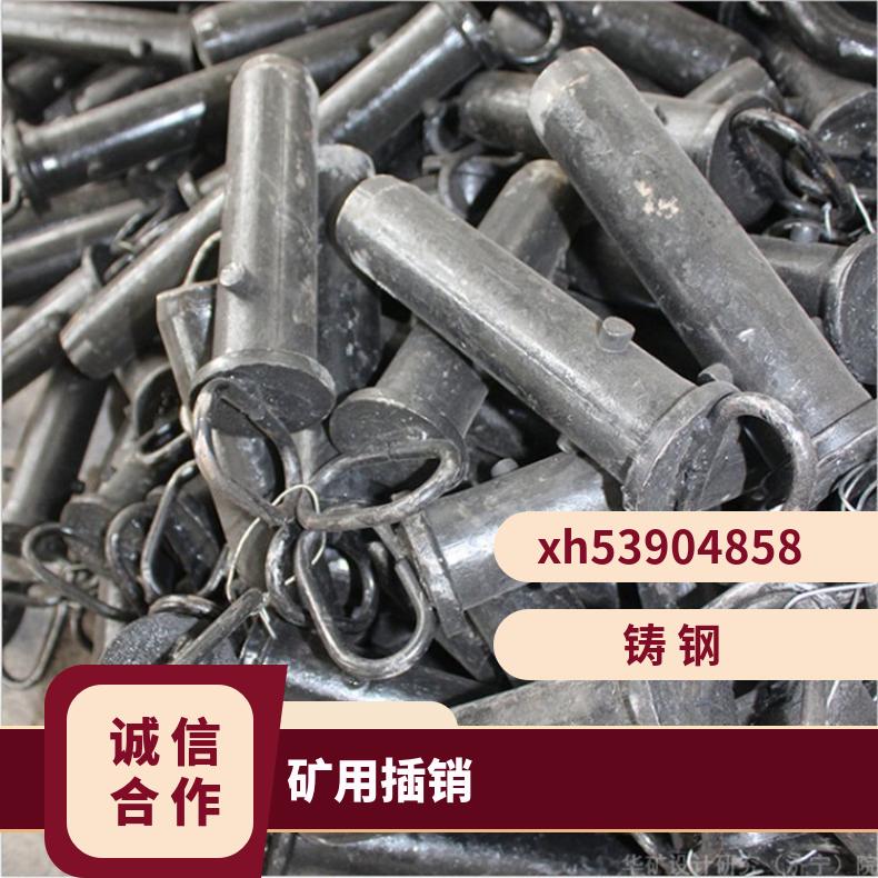 盛诺生产 30矿车链接插销 规格齐全 使用寿命长 耐磨耐腐蚀