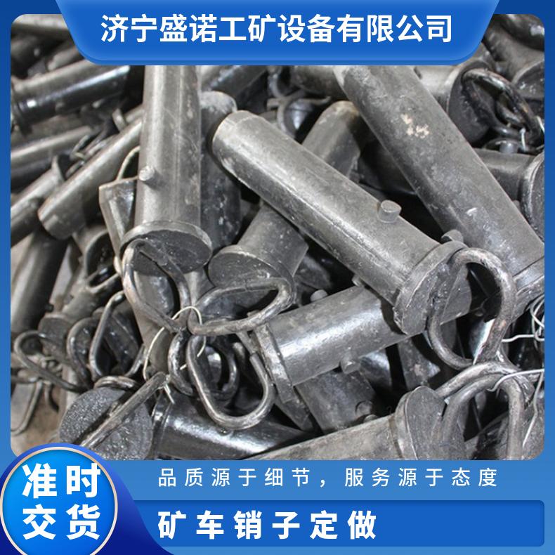 盛诺 矿车链接插销 规格齐全 使用寿命长 耐磨耐腐蚀