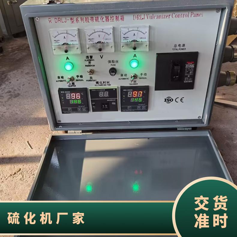 盛诺胶带硫化机DSLJ1000*1000可定做电加热式
