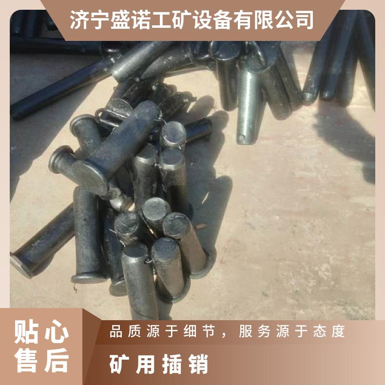 盛诺生产矿车销子可定做使用寿命长耐磨耐腐蚀