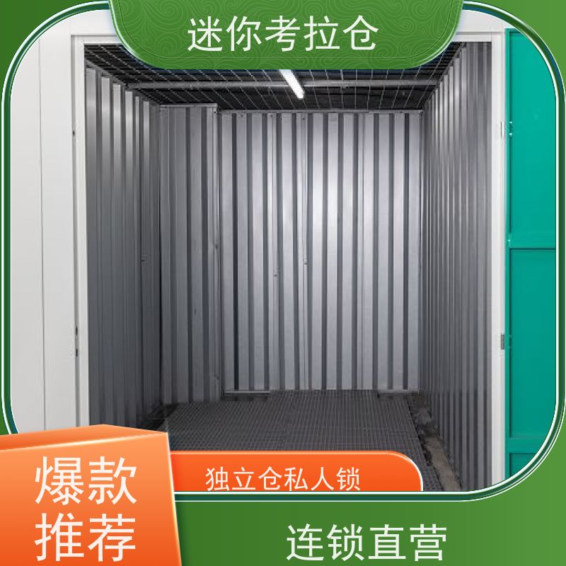 迷你考拉仓小面积仓库出租租赁定期巡检杭州