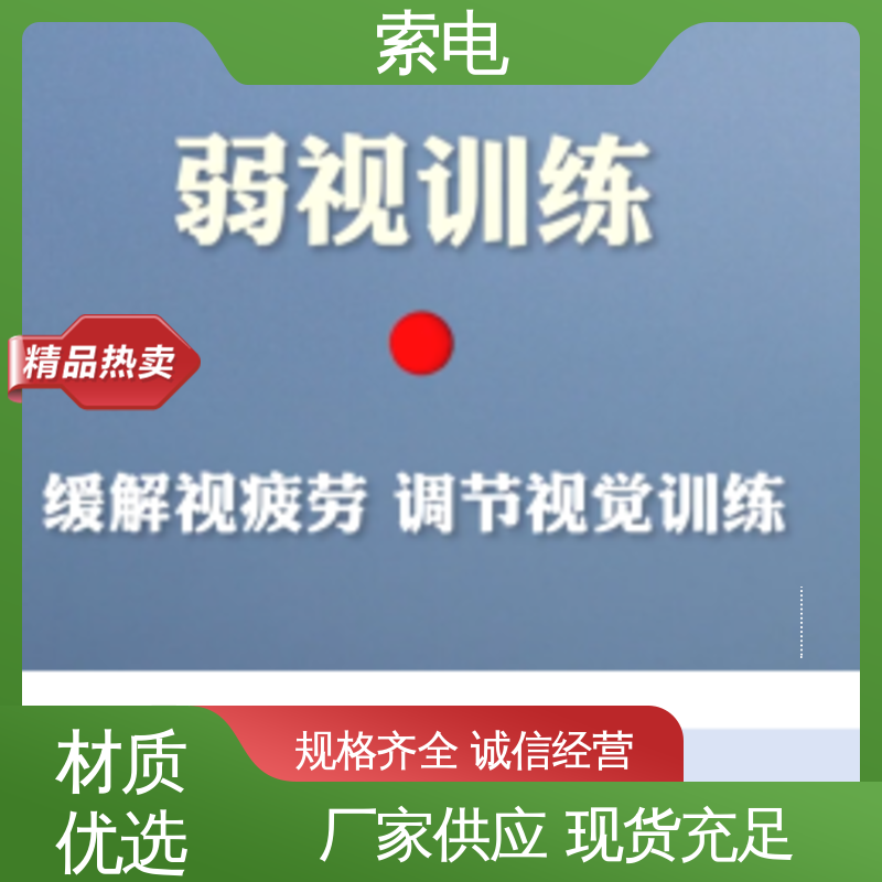 索电 双液晶显示屏 专业的诊断 儿童保健云平台 360度