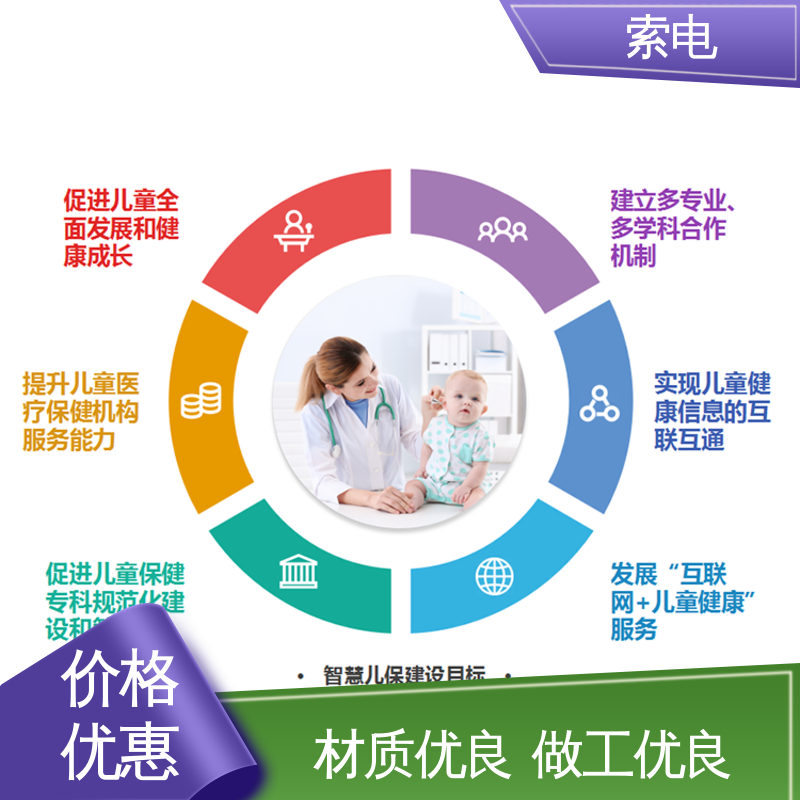 儿童保健云平台 操作简便 过程简易化 立体C型机身 索电