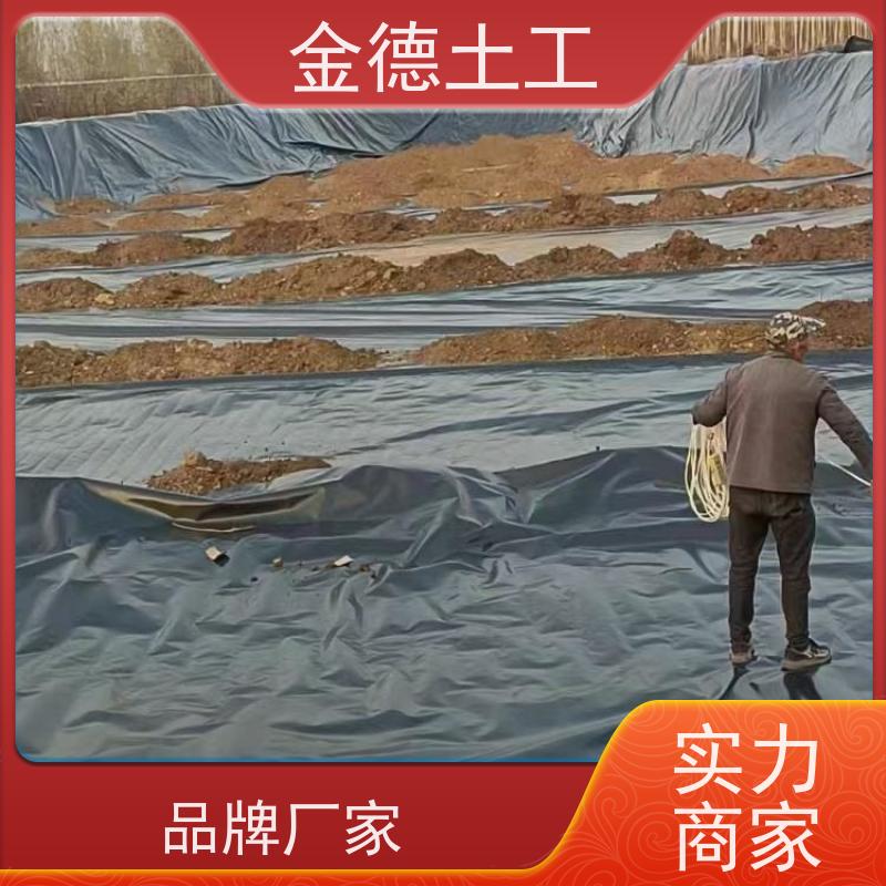 金德土工 建标2.0厚HDPE土工膜 蓄水池衬砌防渗 品牌销售商