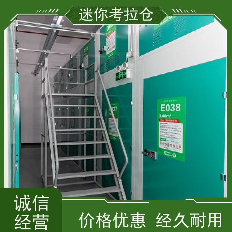 迷你考拉仓库支持定制详情电联收费表北京附近库房