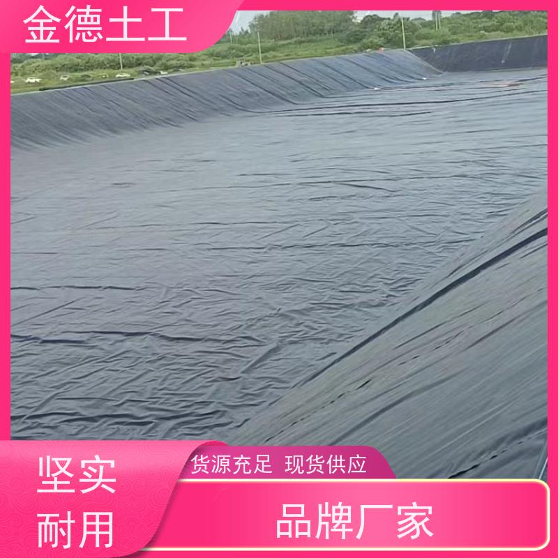 金德土工 建标1.2厚HDPE土工膜 人工湿地底部防渗 公司出品