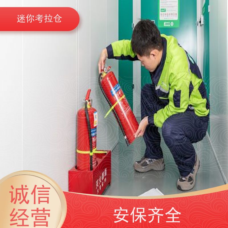 迷你考拉仓库闲置物存放处价目表支持定制详情电联北京