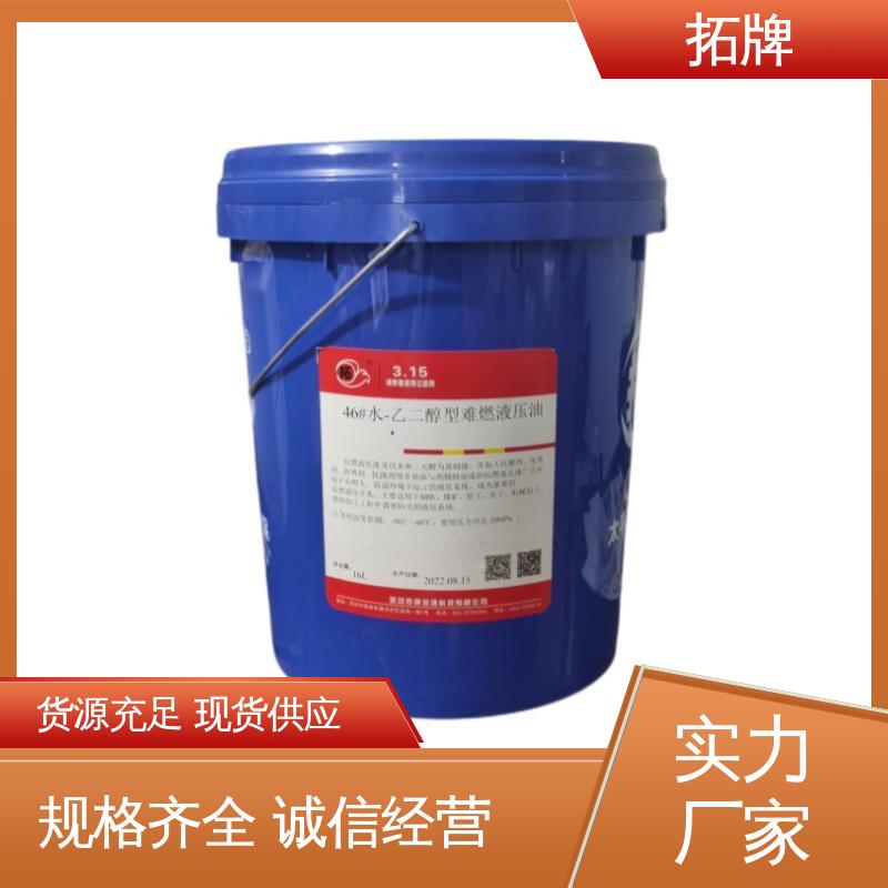拓牌 n46抗磨液压油 汽车制动转向变速器润滑 抗乳化性 防腐耐磨