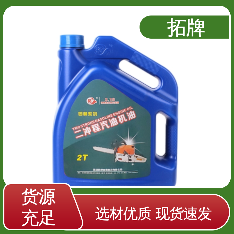 拓牌 SL汽油机油 现货全国可发 提高性能 车用润滑油