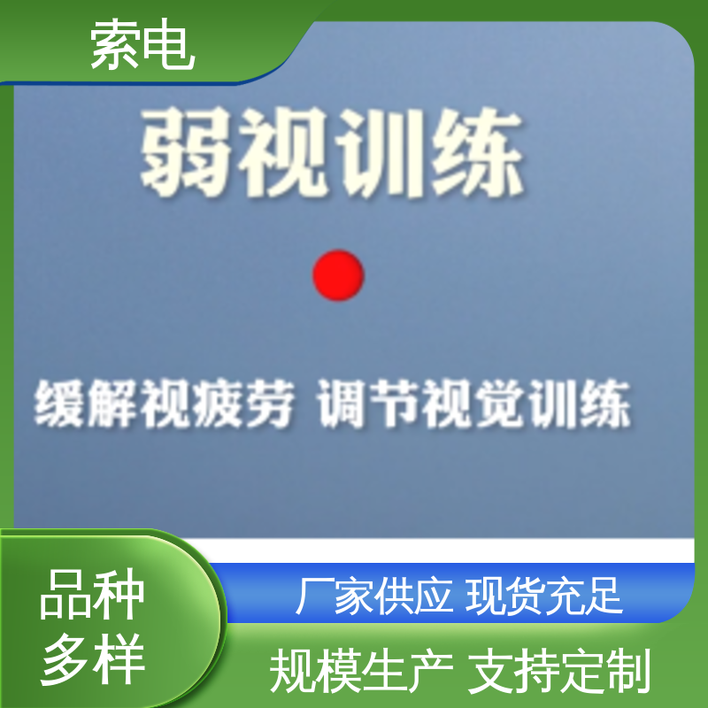 索电 设计界面卡通化 丰富 多样化 儿童保健信息管理平台