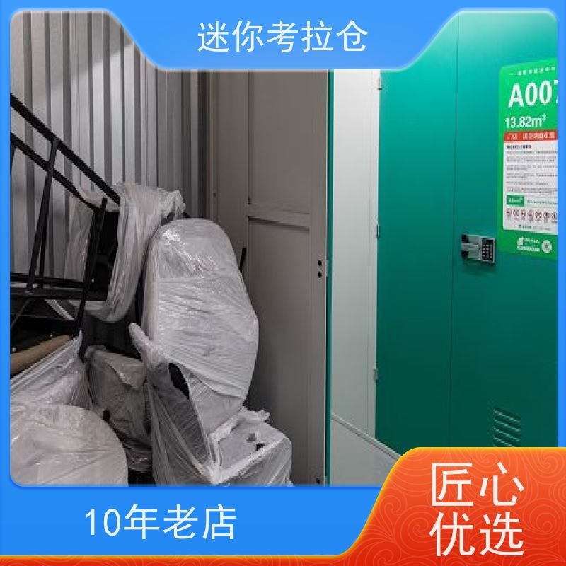迷你考拉仓库支持定制详情电联价目表北京大型仓
