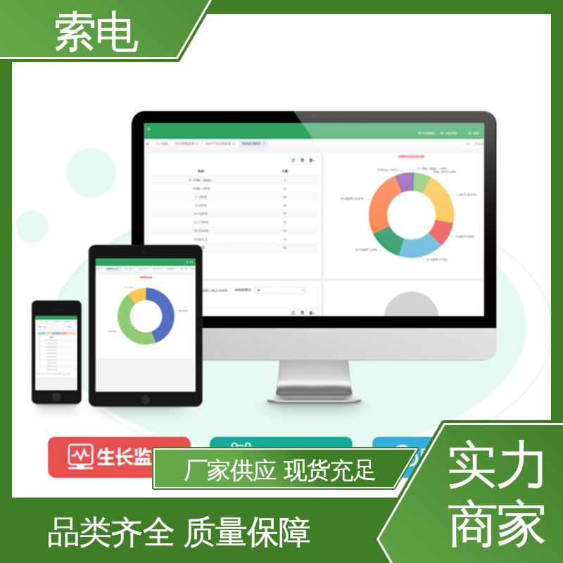 索电 儿童保健系统 设计界面卡通化 分析 立体C型机身