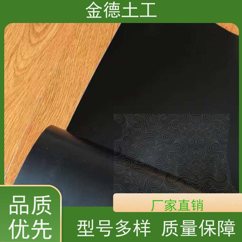金德土工 建标1.0厚HDPE土工膜 污染场地覆盖防渗 欢迎采购
