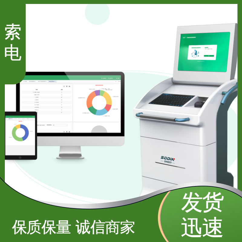 儿保工作站 语音报读 全方助力 量表标准化 索电