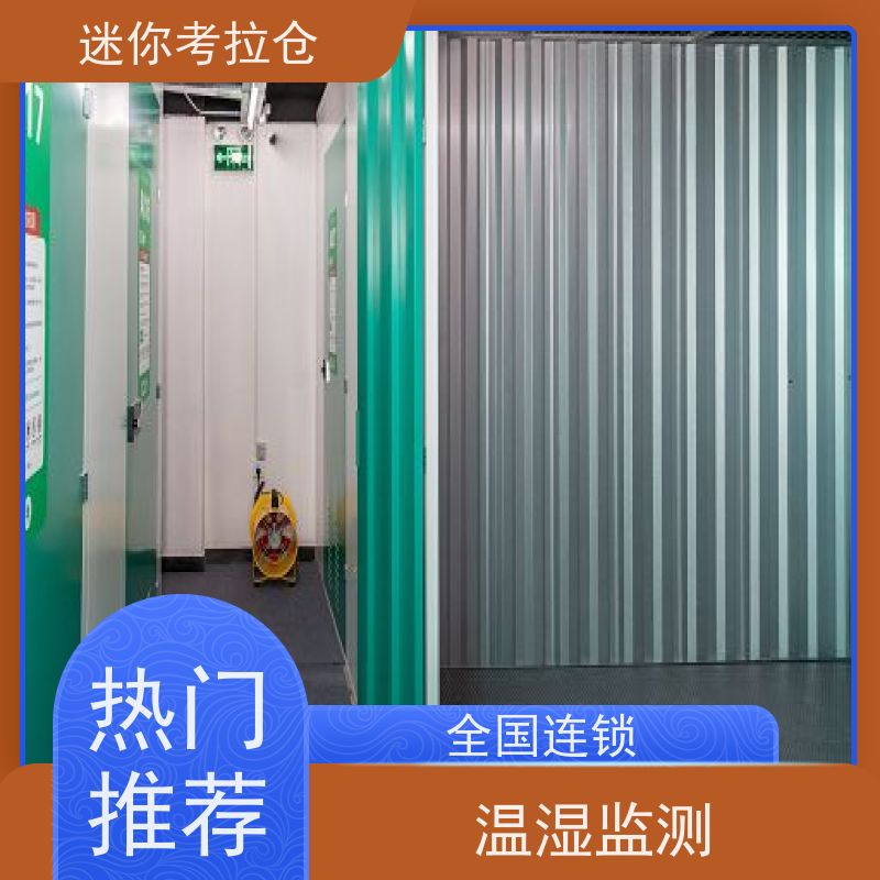 迷你考拉仓库支持定制详情电联长租上海智能仓