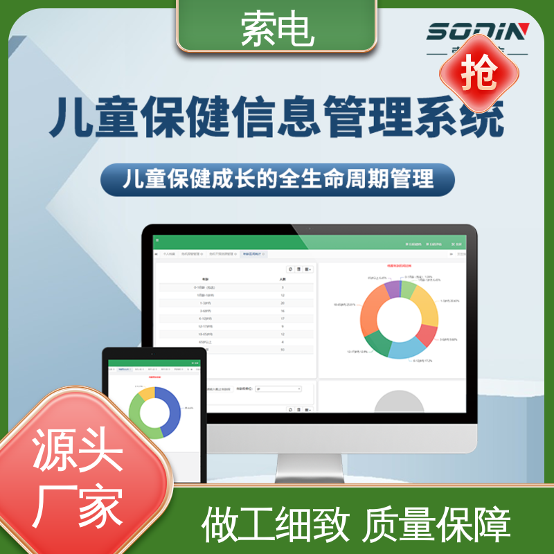 过程简易化 儿保系统 专业的诊断 双液晶显示屏 索电