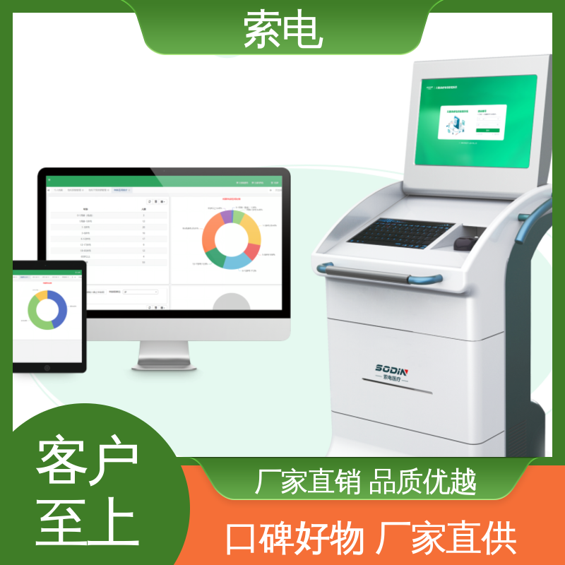 索电 操作简便 儿保系统 设计界面卡通化 多样化