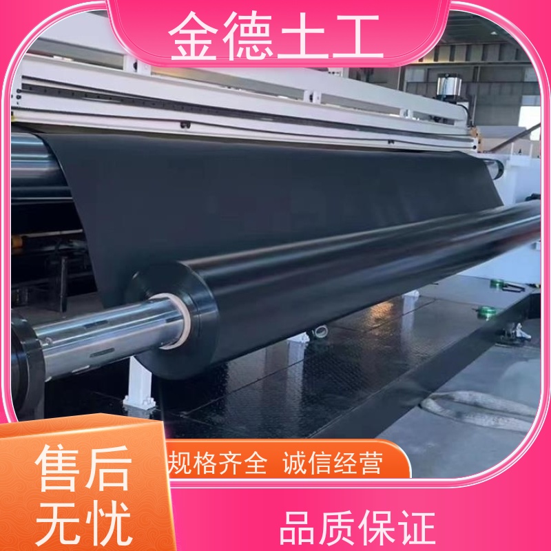 金德土工 建标1.2厚HDPE土工膜 污染土壤覆盖隔离 品牌销售商