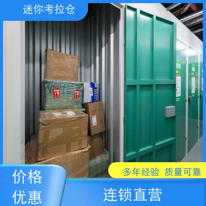 迷你考拉仓库支持定制详情电联电话北京小仓