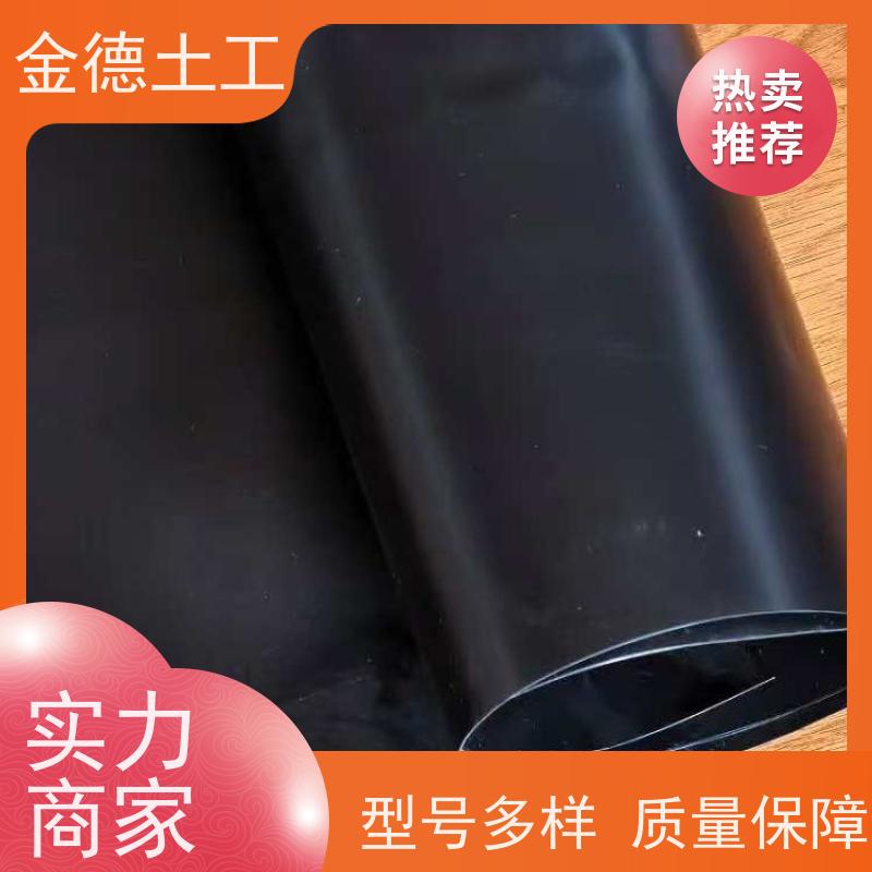 金德土工 GH-1型HDPE土工膜 填埋场封场覆盖防渗 公司出品