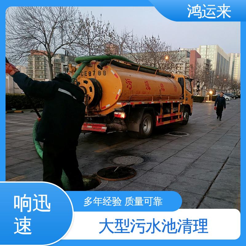 石|家庄 长 安桥 西 管道疏通 污水转运 承接工厂小区工程