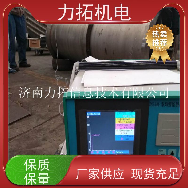 力拓机电 智能扫频 模具专用振动时效仪 有效消除应力 焊接变形克星